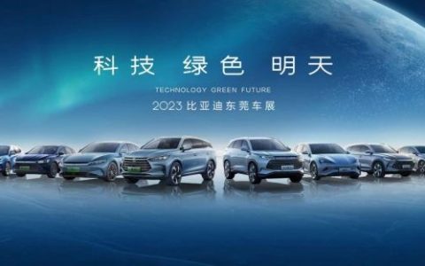 比亚迪秦plus ev 2023冠军版&海鸥重磅亮相东莞春季国际车展