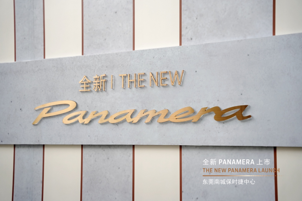 全新 panamera 实车到店，体验保时捷专属的卓越驾乘感受