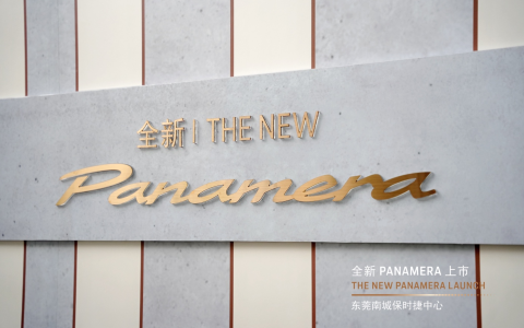 全新 panamera 实车到店，体验保时捷专属的卓越驾乘感受