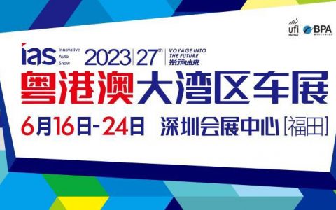 哪吒“双雄” 强势登录粤港澳大湾区车展