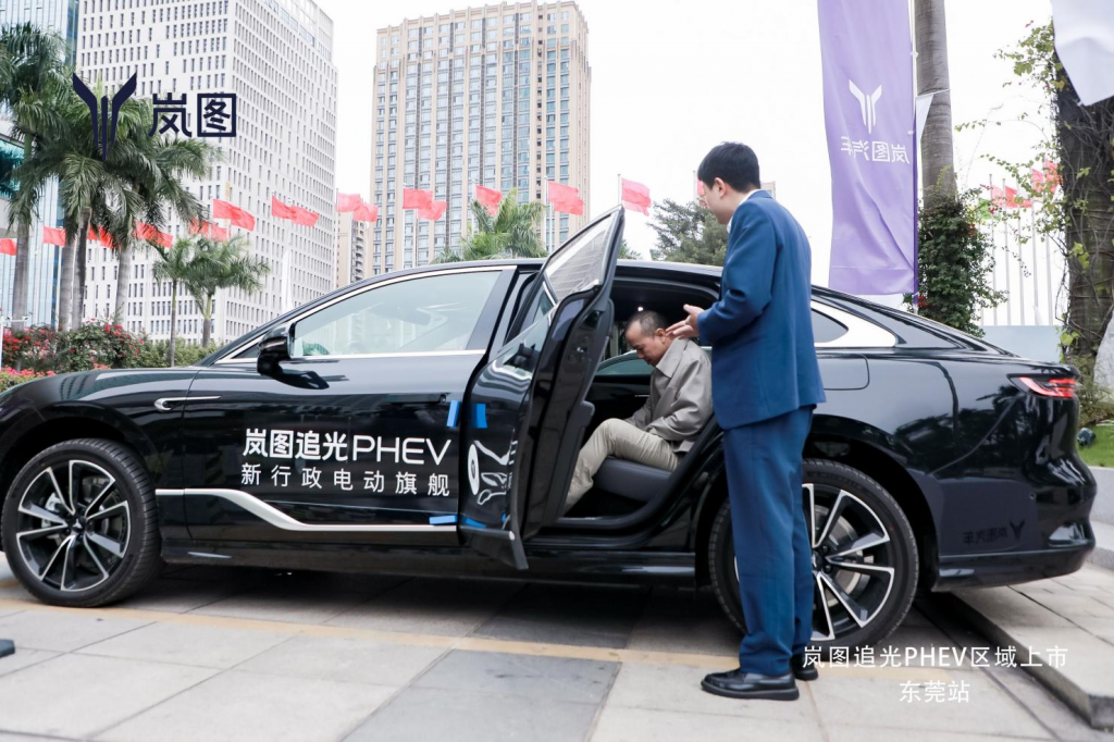 开创混动豪华新时代 岚图追光phev 东莞上市